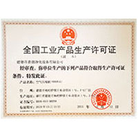啊啊啊啊啊黄色网站啊啊啊啊啊啊好爽全国工业产品生产许可证